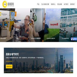 深圳市欧锘克电子有限公司