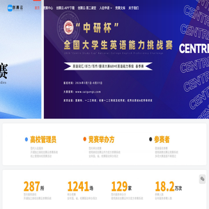 创赛云