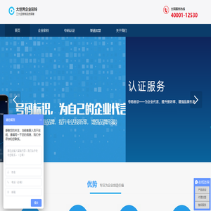 企业彩铃
