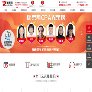 长沙会计实操培训
