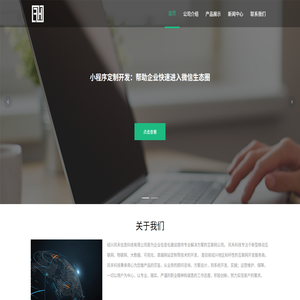 风禾科技