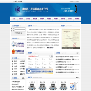 网站制作,网站建设,域名注册,虚拟主机,托管租用,网站推广