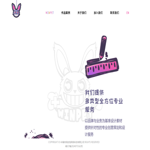 顽皮兔