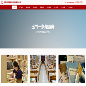 北京博医精研传媒科技有限公司