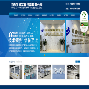 江西宇欣实验设备有限公司