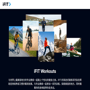 iFIT