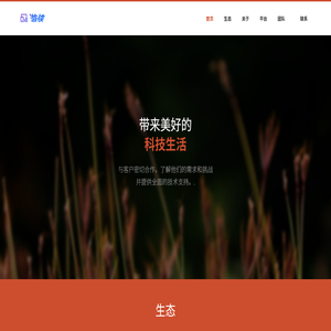 广州游侠科技有限公司