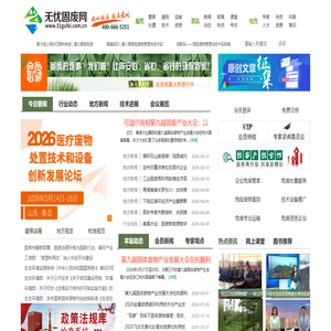 无忧固废网