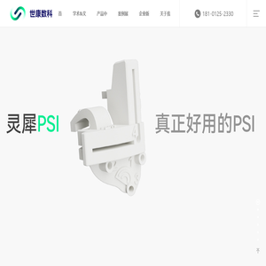 世康数科Sikon