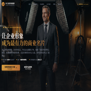 沐王府形象摄影