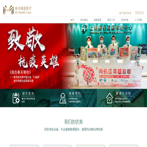 美兆主页