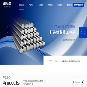 陕西博豪金属金属材料有限公司