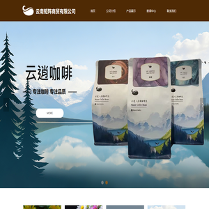 云南精品咖啡豆