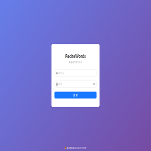 ReciteWords