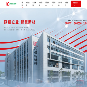 荔昌(浙江)新材料有限公司