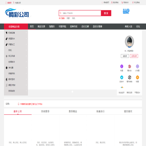四川腾彩软件开发有限公司