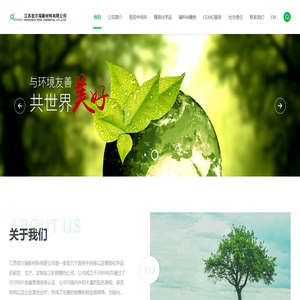 江苏宏尔瑞新材料有限公司