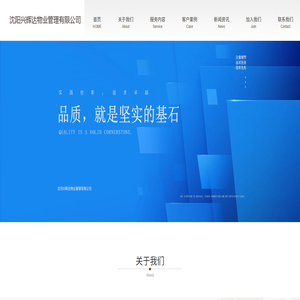 沈阳兴辉达物业管理有限公司