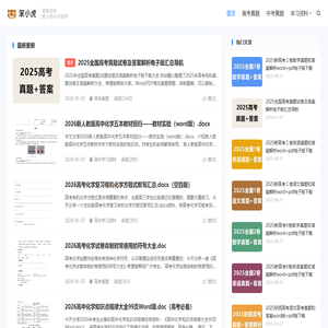 笨小虎网