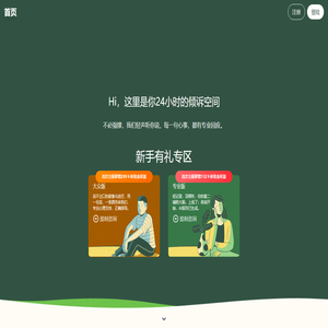 心理助手