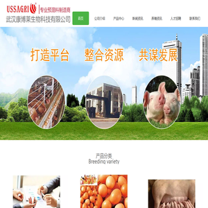 武汉康博莱生物科技有限公司