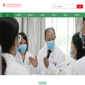 贵州医科大学附属乌当医院