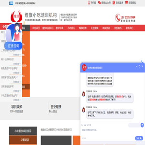 正规小吃培训学校