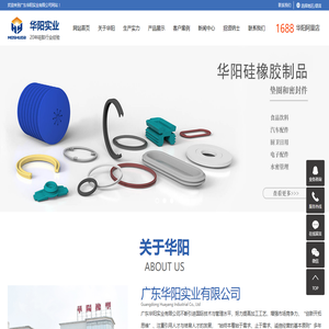 硅橡胶制品