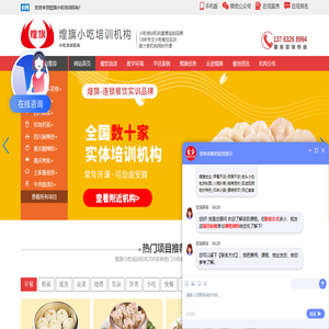 美食培训班哪里有,选