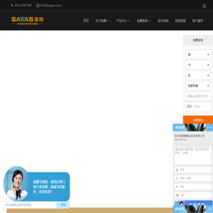 哈尔滨森鹰窗业股份有限公司