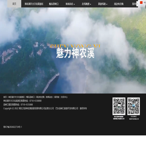 神农溪纤夫文化旅游区