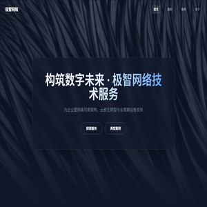 谭键网络科技