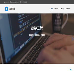 灵创得金