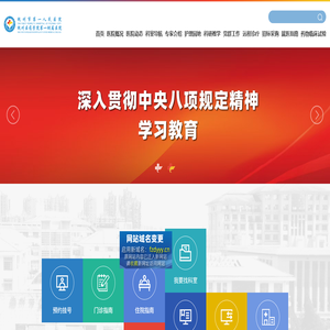 抚州市第一人民医院