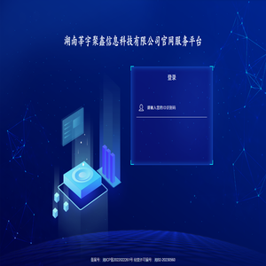 湖南莘宇聚鑫官网服务平台