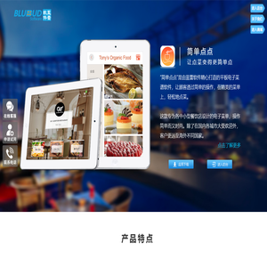 简单点点·电子菜谱