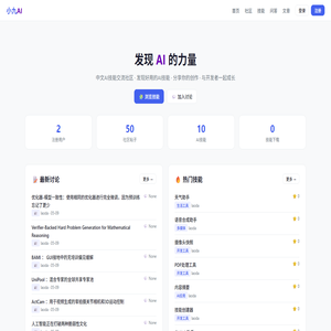 小九AI