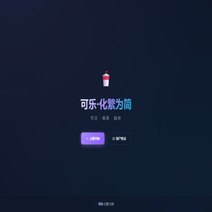 辅导员可乐在线学习平台
