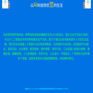 梼罗齿科技