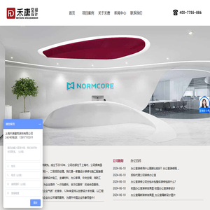 上海办公室装修设计公司