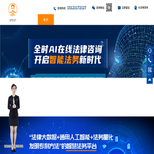 法可法科技