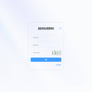 蛋品农后台管理系统
