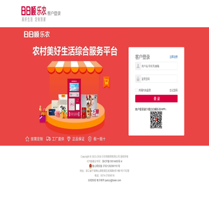 客户登录