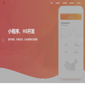 网站建设