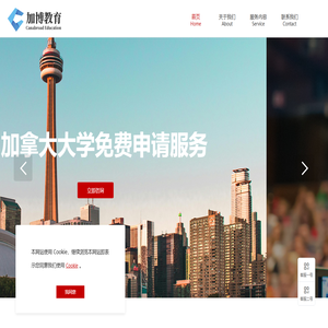 海南加博教育