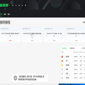 新爱视频
