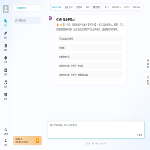 AI办公助手