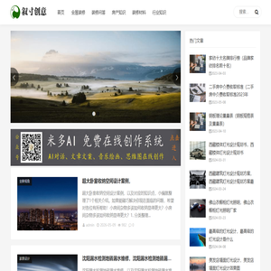 叙寸创意