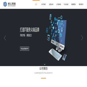 柏云官网