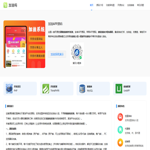 加油吗